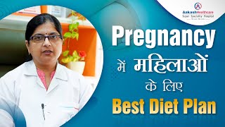 Pregnancy में महिलाओं के लिए Best Diet Plan  The best diet for pregnant women [upl. by Sivehc]