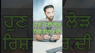 ਹੁਣ ਪੈਣੀ ਲੋੜ ਰਿਸ਼ਤੇਦਾਰ ਦੀ  Canadian Relative Can Sponsor You for Work Permit VIRAL [upl. by Hoffer]