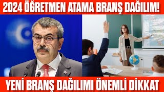 2024 YENİ ÖĞRETMEN ATAMASI BRANŞ DAĞILIMI [upl. by Mccallion]