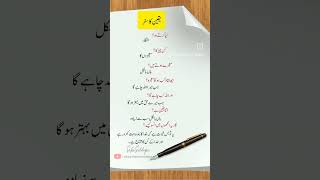 Yaqeen ka Safar trending shortvideo islamictone youtubchenal khateebansari [upl. by Onairotciv160]