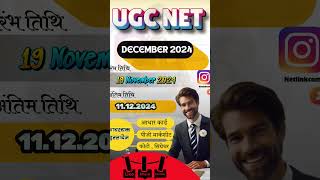 ugcnet december2024 ugcnet2024 [upl. by Gregorius]