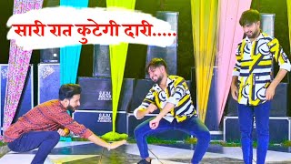 Saari Raat Kutegi Dari satto gurjar new rasiya 2022  Dileep mawaiGaurav dhau dance  Devil mawai [upl. by Ettevol]