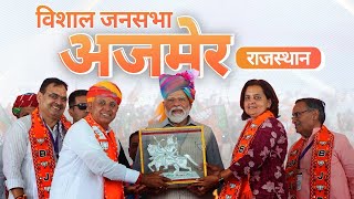 PM Modi Live  Public meeting in Ajmer Rajasthan  Lok Sabha Election 2024 [upl. by Orozco694]