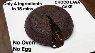 Choco Lava Cake Recipe  Only 4 Ingredients Without Egg amp Oven  Easy Choco Lava Cake in LockDown [upl. by Nola905]