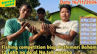 Puthimari Baham Fishing competition 1st prize 12Lakh na daal Natok wataha Date 16112024 [upl. by Ledua577]