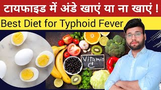 Diet For Typhoid Patient  Fast Recovery  टाइफाइड बुखार में क्या खाएं क्या ना खाएं  Ishan Husen [upl. by Alon]