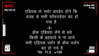 नमस्कार🙏आज Edius के सर्वर अपडेट होने की वजह से सभी का सॉफ्टवेयर बंद हो गया है [upl. by Ervine]