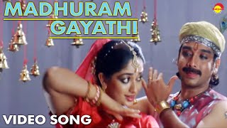 മധുരം ഗായതി  Video Song HD  Film Banaras  Vineeth  Kavya Madhavan [upl. by Laertnom]