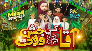 New Rabi ul Awal Naat 2024  Aqa Ki Jashn E Wiladat  Hafiz Noman Qadri  Milad Title Kalam 2024 [upl. by Nekcarb976]