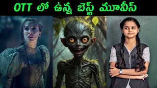 Best Movies List In Telugu 2024  Thriller Movies List Telugu 2024  Telugu Best Movies 2024 [upl. by Dihaz]