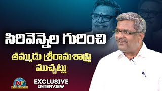 Sirivennela Seetharama Sastry Brother Srirama Sastry Exclusive Interview  NTV ENT [upl. by Burford]