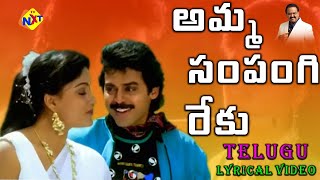 Deepak Kanchi Kaul Superhit Song  Sampangi Movie Songs  Telugu Movie Video Songs [upl. by Nothgierc552]