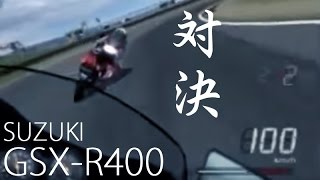 【TWINバトル】 スズキ GSXR400 vs GSXR400 ～ USA ラグナセカ ～ [upl. by Llerrej292]