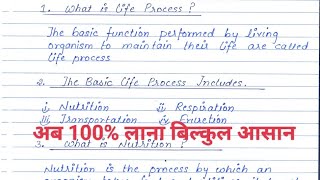 LIFE PROCESSES NOTES  LIFE PROCESSES POINT TO POINT NOTES  LIFE PROCESS [upl. by Namhar46]