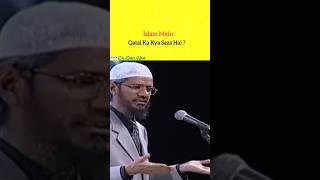 Islam Mein Qatal Ka Badla Qatal Hai   shorts islam drzakirnaik [upl. by Quenby]