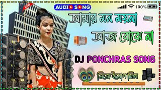 AMAR MON MOINA AJO BUJHINA DJ JBL HRAD BASS DURGA PUJA NEW SONG FULL MATAL DANCE 🎧DJ ESOP MIX🎧 [upl. by Nathanial]