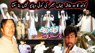 balochistani jhumar kohlu super hit jhumar balochi and barohiMrjatt [upl. by Manville]