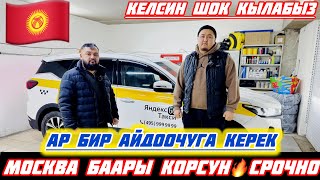 БИЗ ГЛАВНЫЙ КАЧЕСТВАГА ИШТЕЙБИЗ🔥БУЛ БИЗДИН РЕПУТАЦИЯБЫЗ89015290735 [upl. by Beauchamp480]