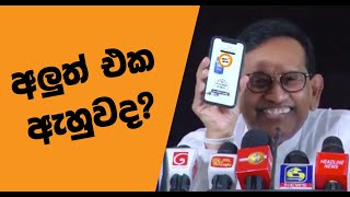 Rajitha Senarathne Reaction Video on Litro Gas Prank Call [upl. by Ahsenek]