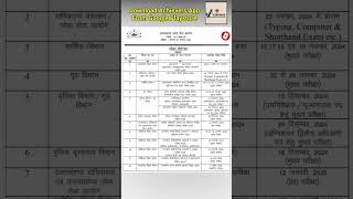 Exam Calendar for GroupC Exams  Achievers Samanya Gyan  ukgk ukpcs siexam2024 uksssc groupc [upl. by Ayalahs777]