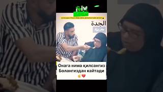 ❗️ОНАСИНИ АЛДАДИ❗️ҚАЙТАР ДУНЁ ҚАЙТДИ❗️🔞😱 uzbekiatan [upl. by Edrahs]