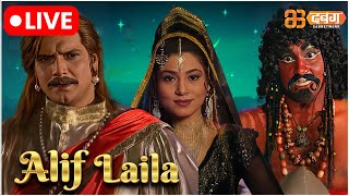 Alif Laila Live  अरेबियन नाइट्स की रोमांचक कहानियाँ  Alif Laila  Dabangg TV [upl. by Bonni]