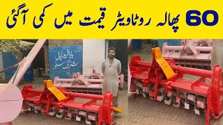 60 Phala Rotavator Full review And low Price  Rizwan Zrai Industry Mian Channu [upl. by Erodisi]