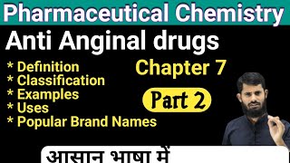 Anti Anginal Drugs  Classification of Anti Anginal Drugs  Angina Pectoris  P chemistry [upl. by Upton]