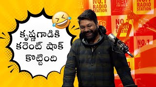 Krishna Gadiki Current Shock Kottindhi  RJ Raaj  Prank Call  Red FM Telugu [upl. by Kernan]