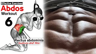 How To Build Your Abdos Workout Gym 6 Effective Exercises  شد البطن [upl. by Clifford895]