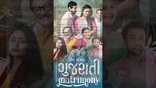 The Great Gujarati Matrimony  Gujarati Trailer Captions  Hiten K Mitra G Siddhi I Devarshi S [upl. by Ahsiemaj]