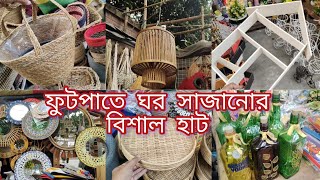 মাত্র ৬০ টাকা থেকে শুরু করে ঘর সাজানোর সব জিনিস পাবেন এই ফুটপাতে  Home decor products Handicrafts [upl. by Menendez]