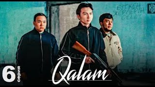 quotQalamquot  quotКаламquot  Qalam  6 серия  Сериал 2024 KZJU [upl. by Adnohsor]