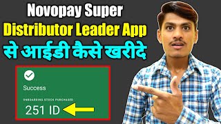 Novopay Super Distributor Leader App New Version Se Id Purchase Kaise Kare [upl. by Ettinger97]