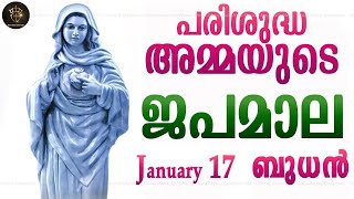 Rosary Malayalam I Japamala Malayalam I January 17 Wednesday 2024 I Glorious Mysteries I 630 PM [upl. by Enailil]