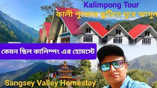 Kalimgpong Homestay  Sangsey Valley Homestay  North Bengal Homestay  Silk Route Tour [upl. by Yentruocal]