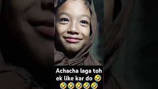 Kasa k kasam funny short 😂😂🤣🤣🤣 [upl. by Aerdua159]