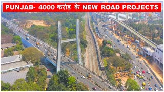 पंजाब को मिला 4000 करोड़ के रोड प्रोजेक्ट्स का तोहफा  Bharatmala Project  Papa Construction [upl. by Nodmac155]