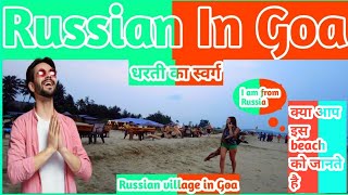 Mandrem Beach  Goa  January 2022  Goa Vlog 2022  Best Beach in North goa  Russian Beach in Goa [upl. by Georgeta]