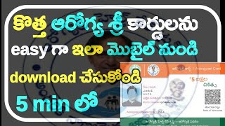 how to download aarogyasri cardhow to download aarogyasri card Telanganain Telugu [upl. by Feldt]