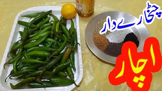 Hari Mirch Achar Recipe  Green Chilli Pickle  مخلل الفلفل الحار الأخضر [upl. by Antone63]