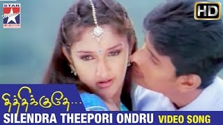 Thithikudhe Tamil Movie Songs HD  Silendra Theepori Ondru Video Song  Jeeva  Sridevi  Vidyasagar [upl. by Labannah]