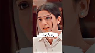 Khair Khariat Rakho ga Ma Tumhari 🥰 shorts kaffara aliansari deeplines lovestatus mychannel [upl. by Inalaeham12]