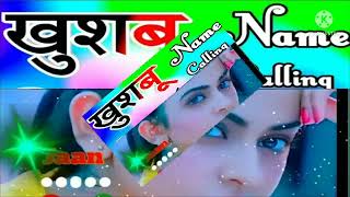 khushbu Naam se ringtone।। खुशबू नाम की रिंगटोन।।ringtonehindibhojpurisadsa7531 [upl. by Ennoid]