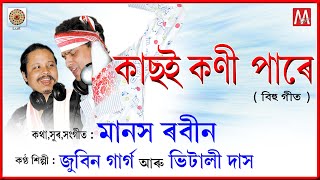 KASOI KONI PARE  LUIT  NAHOR  LYRICAL BIHU  ZUBEEN GARG  MANAS ROBIN  ASSAMESE BIHU [upl. by Lindner]