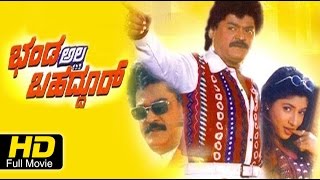 Bhanda Alla Bahaddur  Kannada Comedy Movies Full  Jaggesh Shubhashree  Latest Kannada Film [upl. by Griselda]