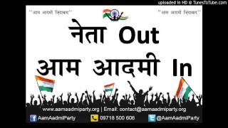 AAP Song  AAM Aadmi Ki Lahar Hai Yeh [upl. by Adnilem984]