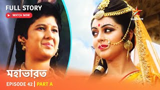 Full Story  Mahabharat  Episode 42  Part A [upl. by Oliana]