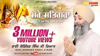 Bhai Joginder Singh Riar  Mere Satgura Main Tujh Bin Avar Na Koi  Jap Mann Record New Shabad 2019 [upl. by Nottirb]