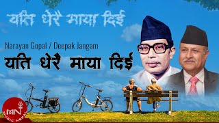 Yeti Dherai Maya  Narayan Gopal  Deepak Jungam  Nepali Sadabahar Geet [upl. by Jocelyne]